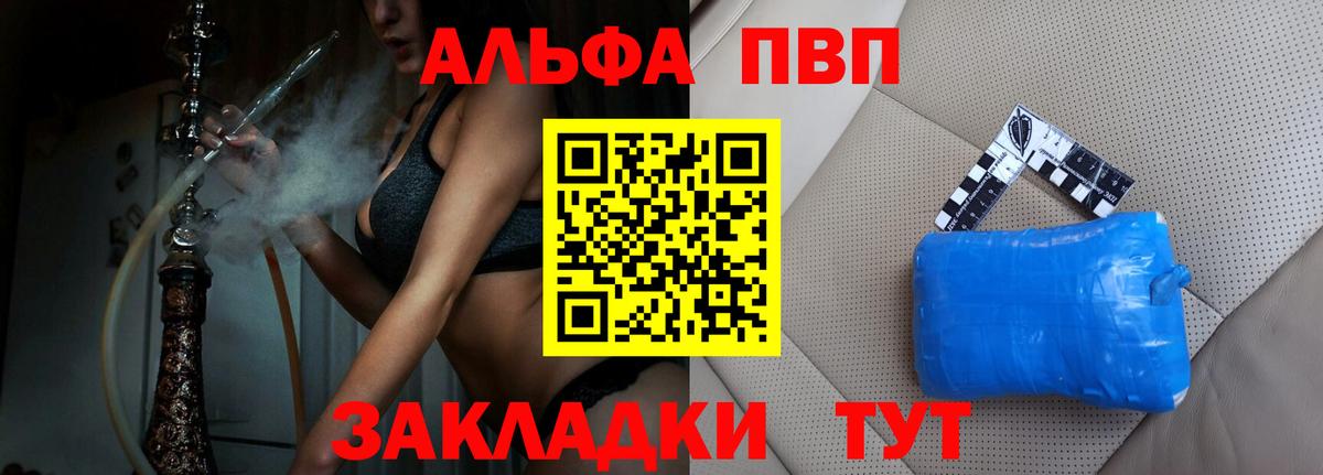Alpha-PVP крисы CK Выборг