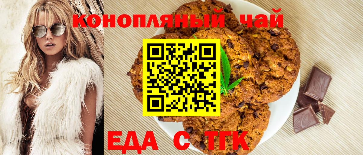 Canna-Cookies конопля  Вход с VPN  Выборг 