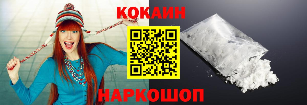 COCAIN 97% Выборг