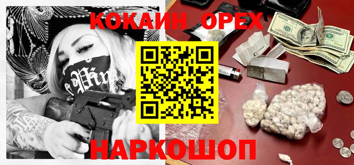КОКАИН 98%  COCAIN Боливия  Выборг  Вход с VPN 