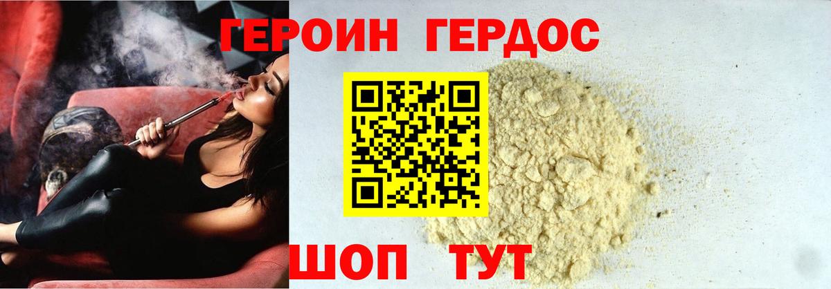 Героин герыч  Героин  Выборг  Вход с VPN 