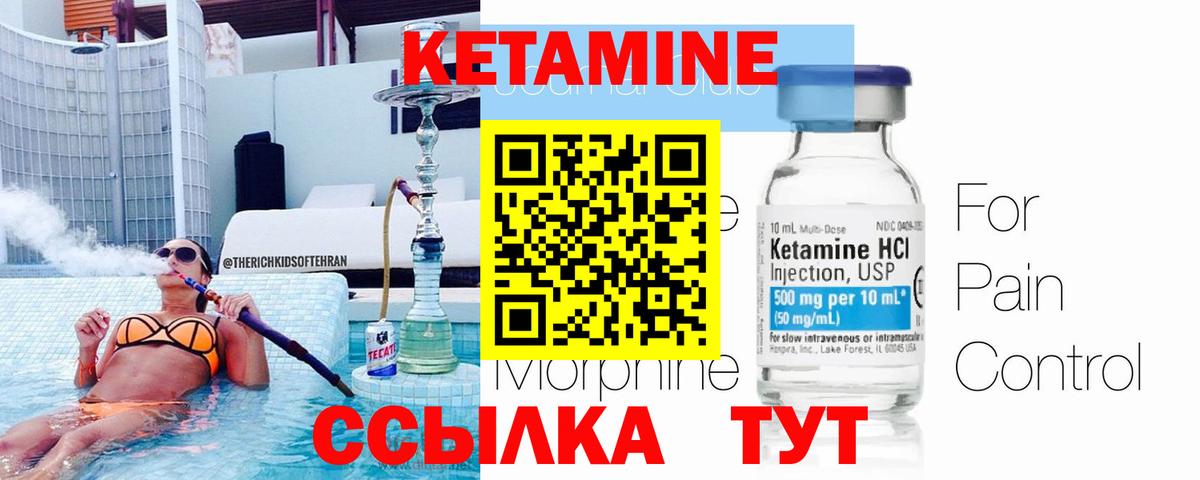 Кетамин ketamine Выборг