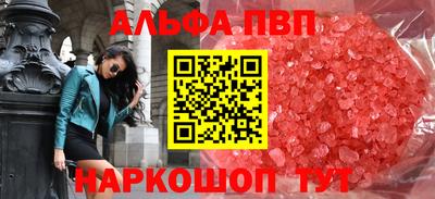 альфа пвп Ликино-Дулёво