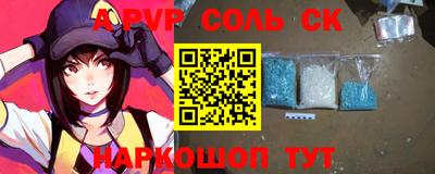 метамфетамин Ливны