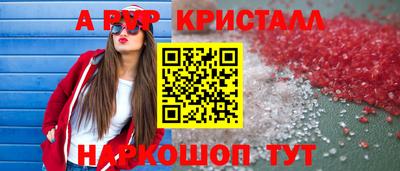кристаллы Лесосибирск