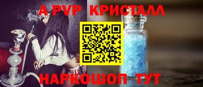 метамфетамин Ливны