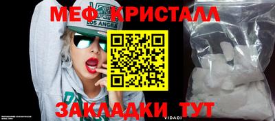 метамфетамин Ливны