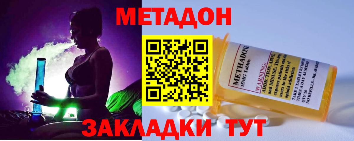 Метадон мёд Выборг
