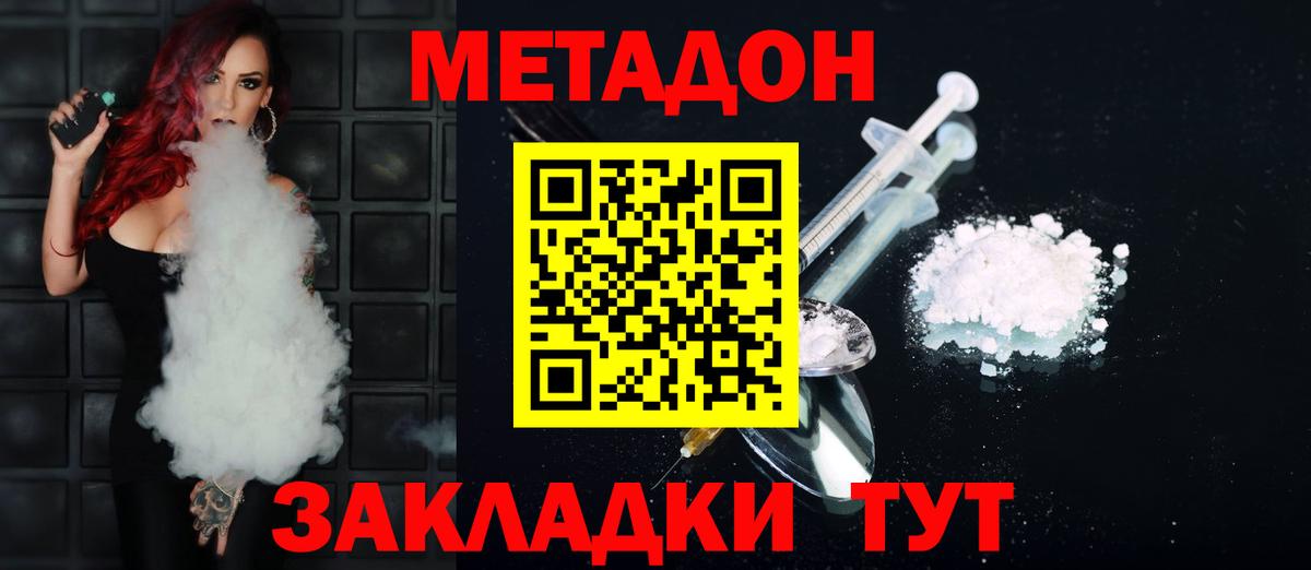 Выборг  Метадон methadone  Вход с VPN  Метадон VHQ 