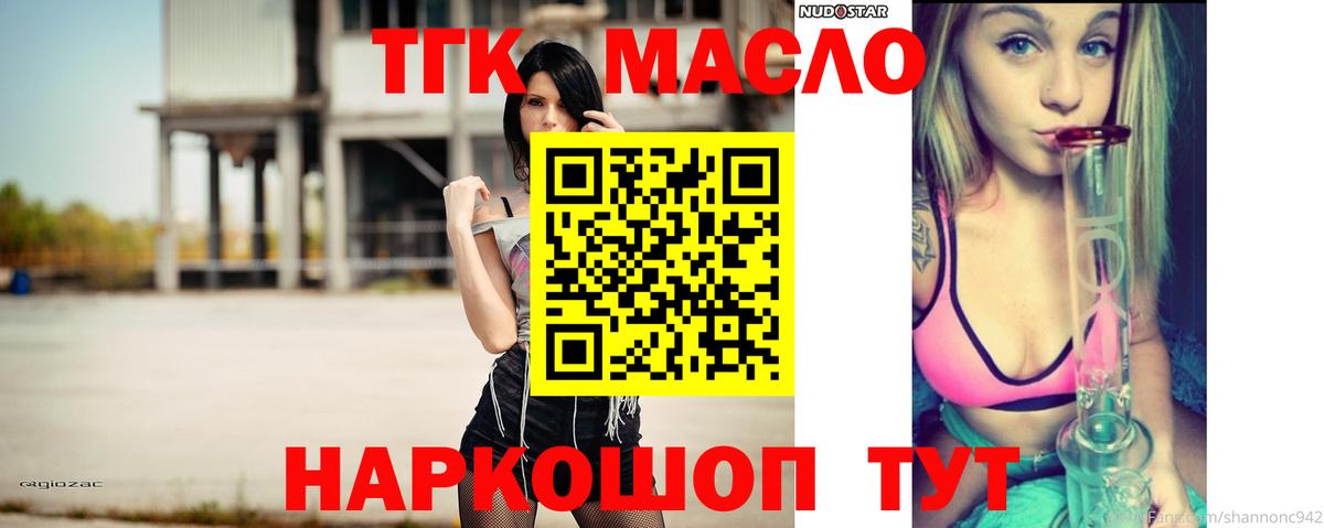 ТГК вейп с тгк  Вход с VPN  что такое наркотик  Выборг 