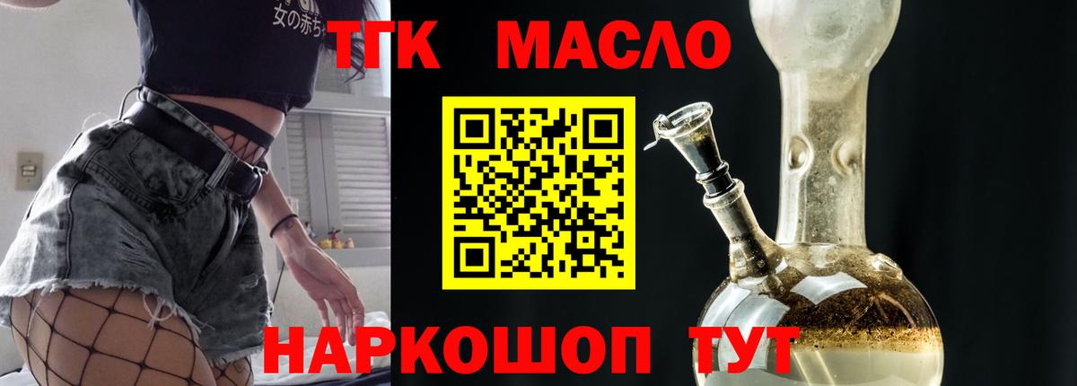 Дистиллят ТГК THC oil Выборг
