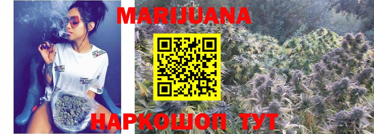 МАРИХУАНА Bruce Banner Выборг